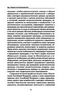Эстетическая косметология. Учебное пособие — фото, картинка — 21