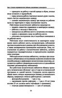 Эстетическая косметология. Учебное пособие — фото, картинка — 25