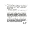 Философия права — фото, картинка — 19