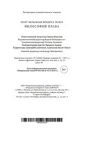 Философия права — фото, картинка — 20