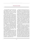 Русская кухня — фото, картинка — 17