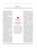 Русская кухня — фото, картинка — 18