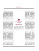 Русская кухня — фото, картинка — 20