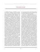 Русская кухня — фото, картинка — 21