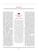 Русская кухня — фото, картинка — 22