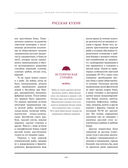 Русская кухня — фото, картинка — 23