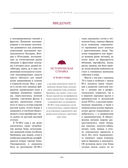 Русская кухня — фото, картинка — 24