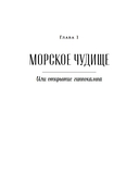 Это мой конек. Наука запоминания и забывания — фото, картинка — 2