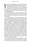 Это мой конек. Наука запоминания и забывания — фото, картинка — 4