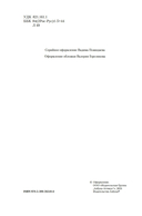 Герой нашего времени. Собрание сочинений — фото, картинка — 2
