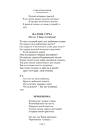 Герой нашего времени. Собрание сочинений — фото, картинка — 11