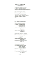 Герой нашего времени. Собрание сочинений — фото, картинка — 12