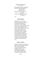 Герой нашего времени. Собрание сочинений — фото, картинка — 14