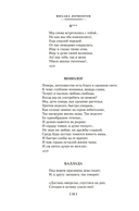 Герой нашего времени. Собрание сочинений — фото, картинка — 16