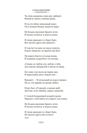 Герой нашего времени. Собрание сочинений — фото, картинка — 17