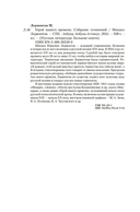 Герой нашего времени. Собрание сочинений — фото, картинка — 27