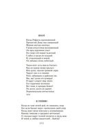 Герой нашего времени. Собрание сочинений — фото, картинка — 3