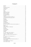 Герой нашего времени. Собрание сочинений — фото, картинка — 20