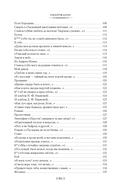 Герой нашего времени. Собрание сочинений — фото, картинка — 22