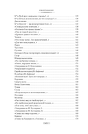 Герой нашего времени. Собрание сочинений — фото, картинка — 23