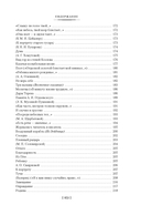 Герой нашего времени. Собрание сочинений — фото, картинка — 24