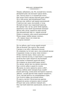 Герой нашего времени. Собрание сочинений — фото, картинка — 4