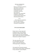 Герой нашего времени. Собрание сочинений — фото, картинка — 6