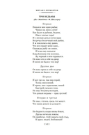 Герой нашего времени. Собрание сочинений — фото, картинка — 8