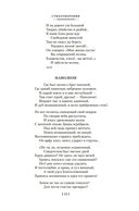 Герой нашего времени. Собрание сочинений — фото, картинка — 9