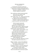 Герой нашего времени. Собрание сочинений — фото, картинка — 10