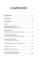 Макото Синкай: Чувственные миры гениального японского аниматора — фото, картинка — 1