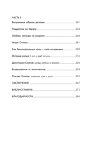 Макото Синкай: Чувственные миры гениального японского аниматора — фото, картинка — 2