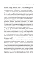 Макото Синкай: Чувственные миры гениального японского аниматора — фото, картинка — 11