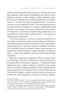 Макото Синкай: Чувственные миры гениального японского аниматора — фото, картинка — 13