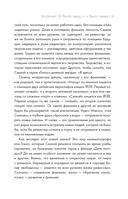 Макото Синкай: Чувственные миры гениального японского аниматора — фото, картинка — 15