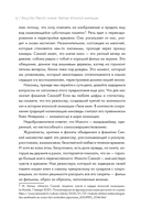 Макото Синкай: Чувственные миры гениального японского аниматора — фото, картинка — 8
