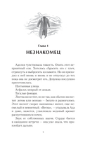 Крик горностая — фото, картинка — 1