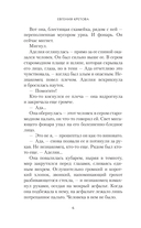 Крик горностая — фото, картинка — 2