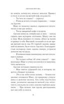 Крик горностая — фото, картинка — 4