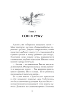 Крик горностая — фото, картинка — 6