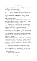 Крик горностая — фото, картинка — 7