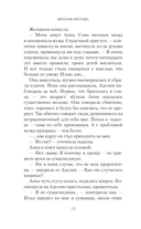 Крик горностая — фото, картинка — 8