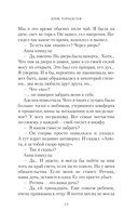 Крик горностая — фото, картинка — 9