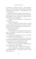 Крик горностая — фото, картинка — 10