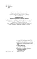 Ромео и Джульетта. Гамлет. Отелло — фото, картинка — 2