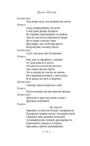 Ромео и Джульетта. Гамлет. Отелло — фото, картинка — 14