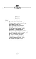 Ромео и Джульетта. Гамлет. Отелло — фото, картинка — 5