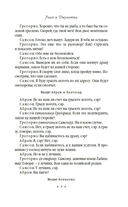 Ромео и Джульетта. Гамлет. Отелло — фото, картинка — 7