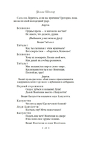 Ромео и Джульетта. Гамлет. Отелло — фото, картинка — 8