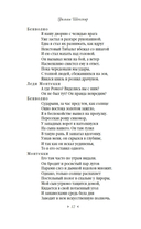 Ромео и Джульетта. Гамлет. Отелло — фото, картинка — 10